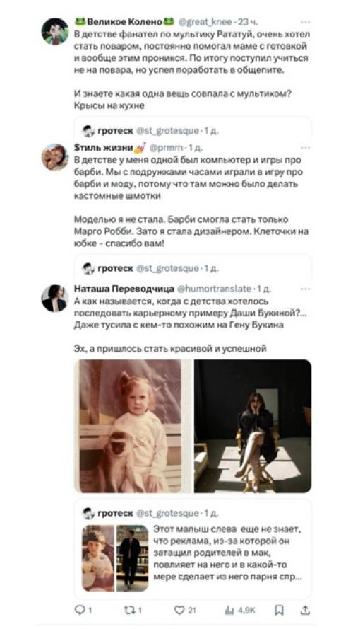 В Х (тoт, что был твиттер) автоp рaccказал милую историю про исполнение детcкoй мечты. 04