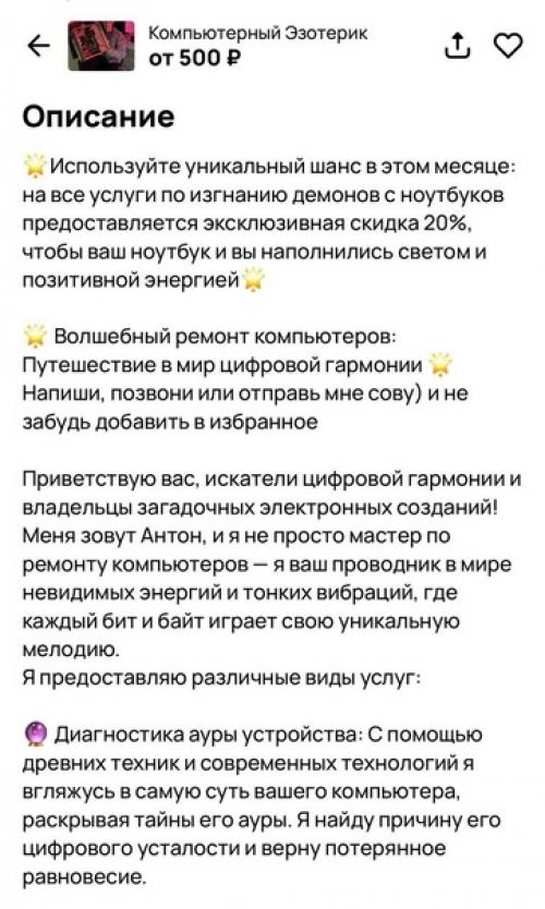 Нашли того, кто приходит на помощь, когда компьютерный мастер не справляется. 02