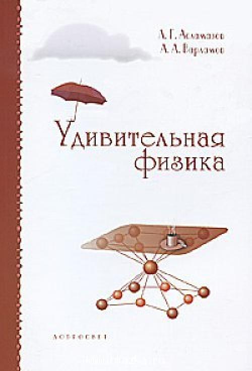 Занимательно и полезно. 02