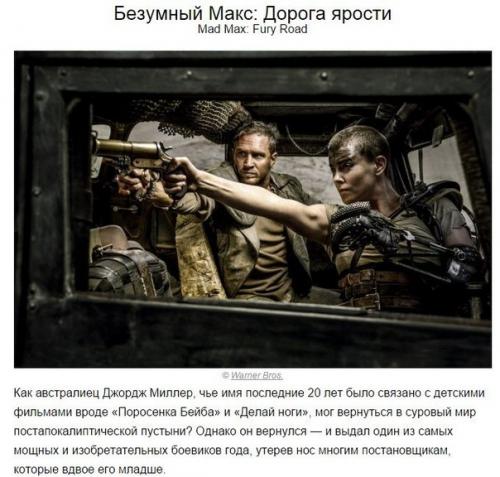 10 фильмов прошлого года, которые вошли в историю? 01