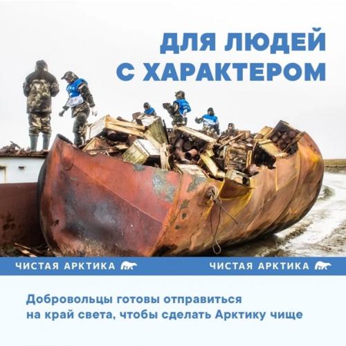 Экспедиции Чистой Арктики - для людей с характером. 04 Экспедиции Чистой Арктики - для людей с характером. 04