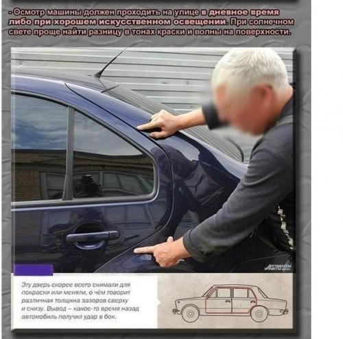 Небольшой сборник очень полезных советов, которые пригодятся при покупке б/у автомобиля. 06