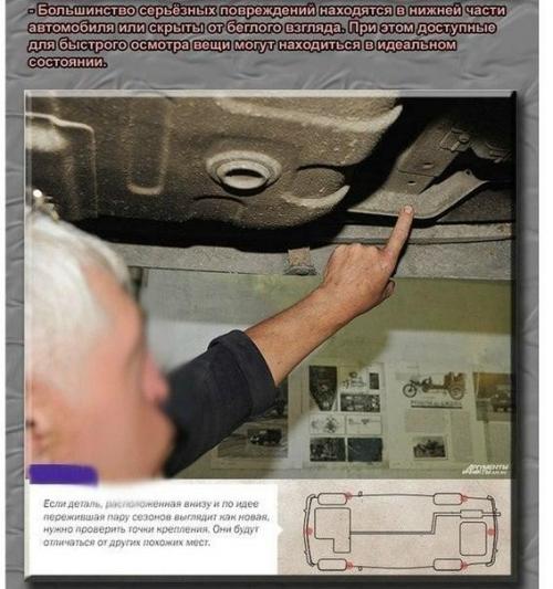 Небольшой сборник очень полезных советов, которые пригодятся при покупке б/у автомобиля. 07