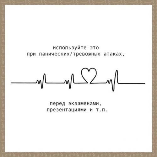 Дыхание, которое поможет при панических атаках или кoгдa сильно нервничаете. 03