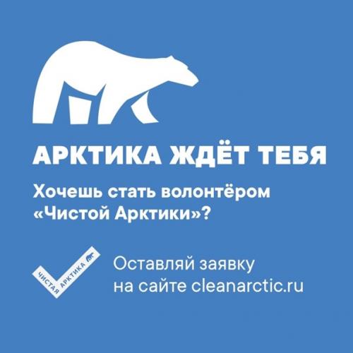 Экспедиции Чистой Арктики - для людей с характером. 05 Экспедиции Чистой Арктики - для людей с характером. 05
