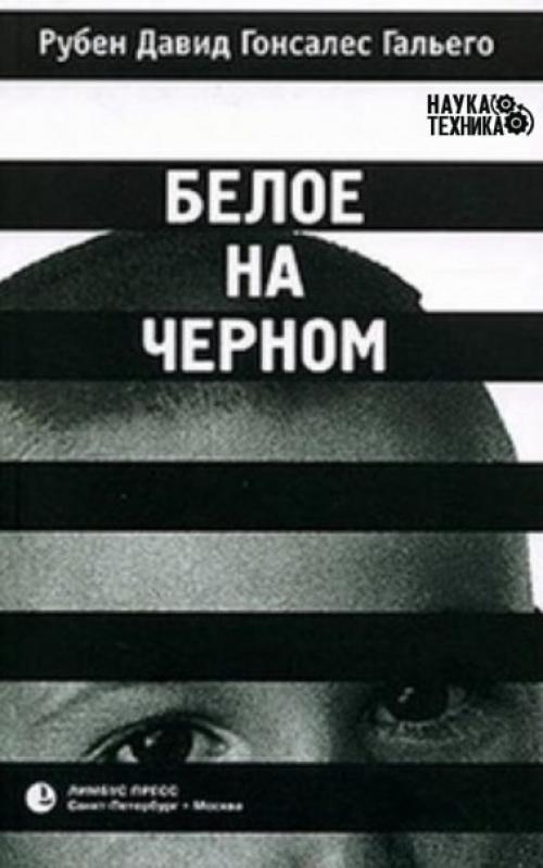 Они ломают стереотипы, взрывают мозг и заставляют чувствовать ментальную боль. 09 Они ломают стереотипы, взрывают мозг и заставляют чувствовать ментальную боль. 09