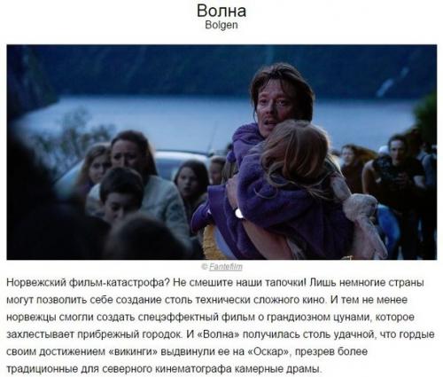 10 фильмов прошлого года, которые вошли в историю? 07