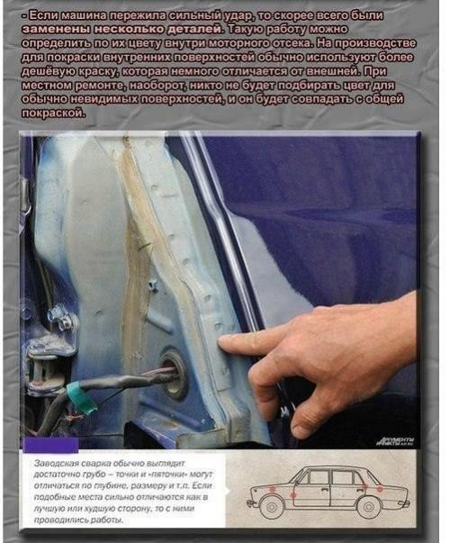 Небольшой сборник очень полезных советов, которые пригодятся при покупке б/у автомобиля. 04