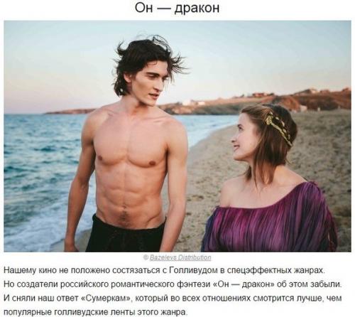 10 фильмов прошлого года, которые вошли в историю? 03