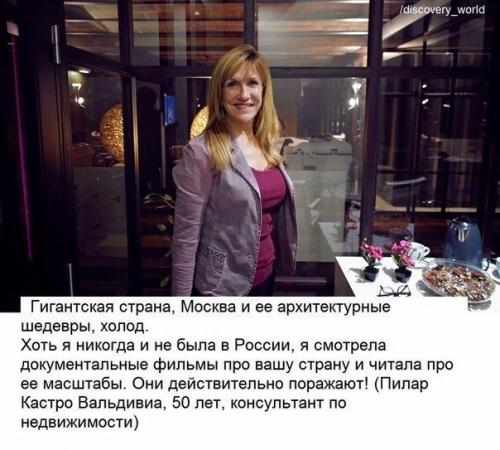 Жители испании о России и русских. 02