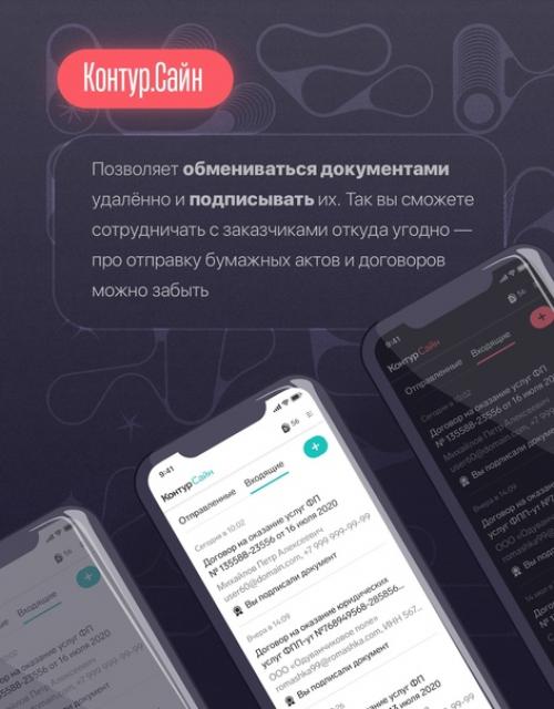 Самозанятому абсолютно необязательно нести всю работу одному. 04