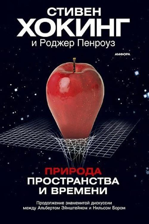 Научные труды роджера пенроуза. 03 Научные труды роджера пенроуза. 03