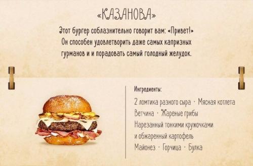 10 простых, но обалденных бургеров, от которых снесет крышу. 02