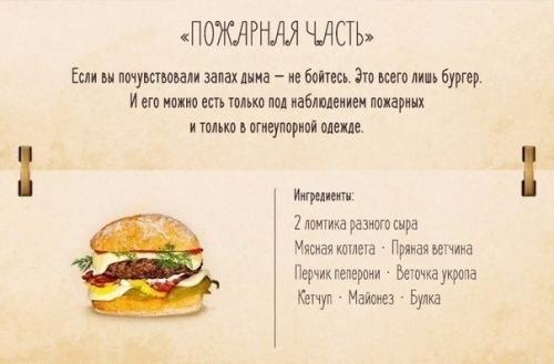 10 простых, но обалденных бургеров, от которых снесет крышу. 09