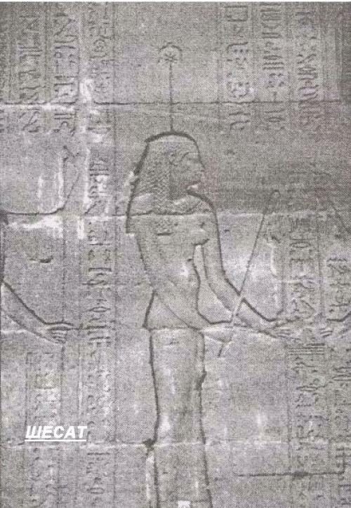 Тот - атлант. Ezomir. 04