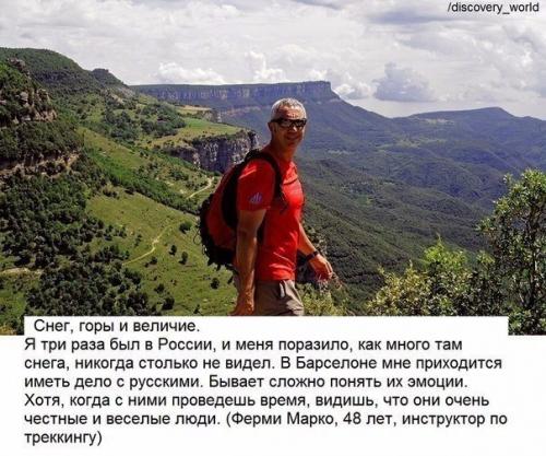 Жители испании о России и русских. 06