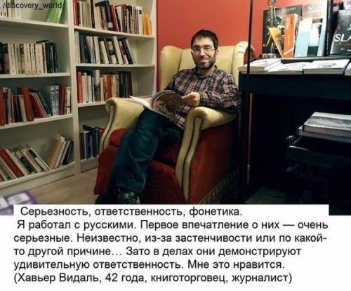 Жители испании о России и русских. 01