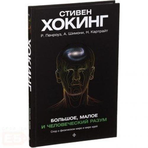 Научные труды роджера пенроуза. Научные труды роджера пенроуза.