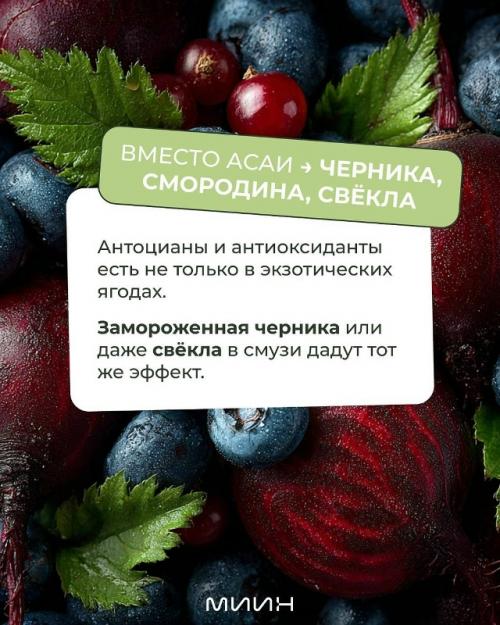 Знаете ли вы, что настоящие суперфуды - это не только дорогие ягоды годжи и семена чиа? 03