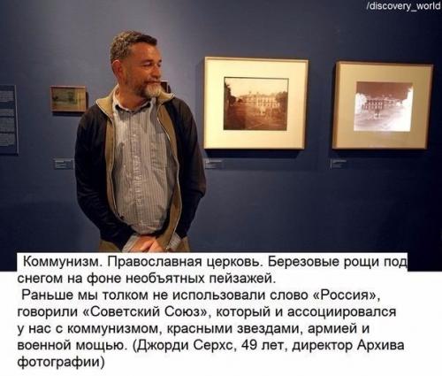 Жители испании о России и русских. 04