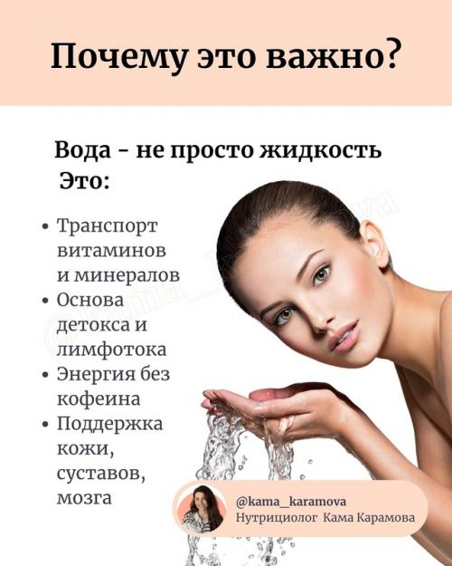 Всем нужно 2 литра - это миф, однозначно! 01