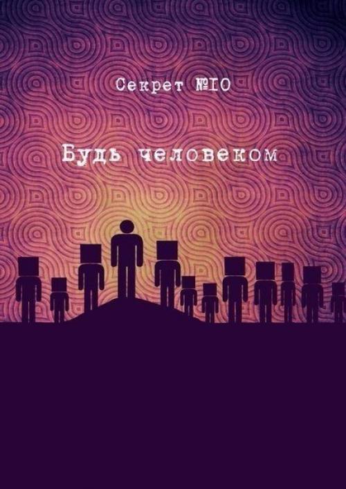 Несколько советов для жизни. 09