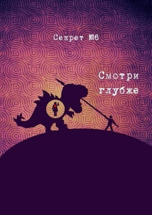 Несколько советов для жизни. 05