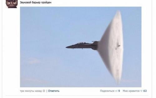 Ну не звуковой это барьер!  