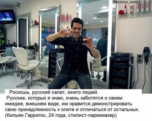 Жители испании о России и русских. 08