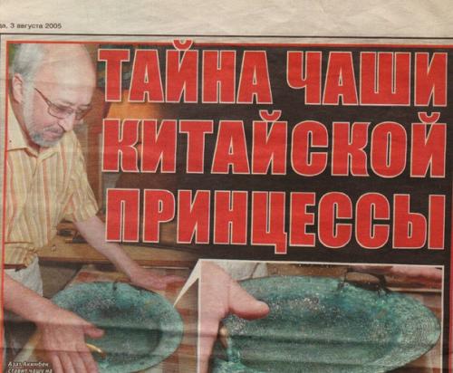 В древнем сосуде вода от одного прикосновения рук закипает. 03