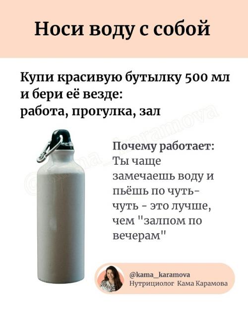 Всем нужно 2 литра - это миф, однозначно! 03