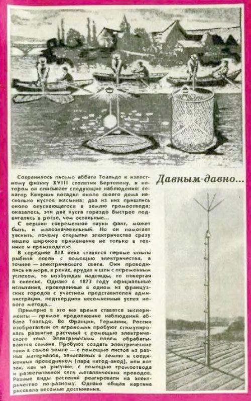 Интересная информация об антеннах, предназначенных для получения электричества из атмосферы. 03