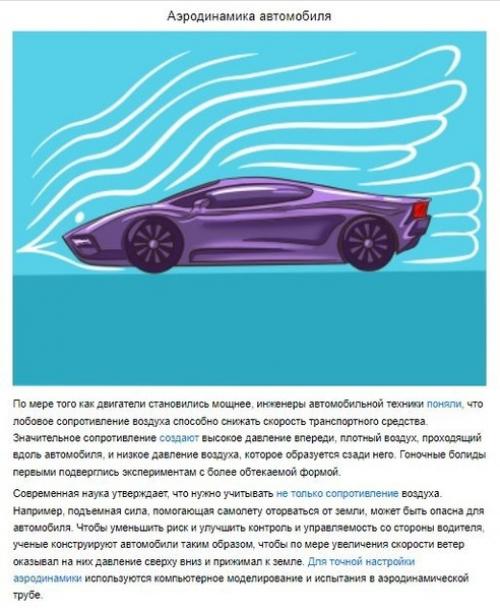 Что такое аэродинамика. 03
