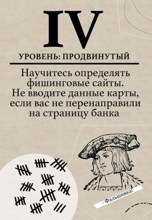 Наши личные данные всегда должны быть защищены от посторонних лиц. 04