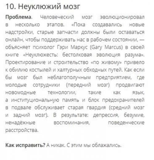 Топ - 10 недостатков конструкции человеческого тела. 08 Топ - 10 недостатков конструкции человеческого тела. 08
