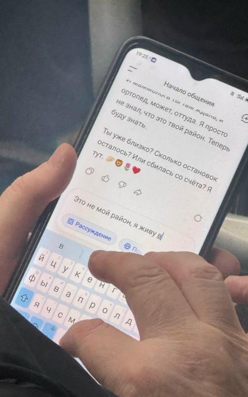 Девушка сфотографировала в автобусе переписку неизвестной бабушки с Deepseek и набрала миллион просмотров за ночь. 

