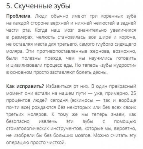 Топ - 10 недостатков конструкции человеческого тела. 03 Топ - 10 недостатков конструкции человеческого тела. 03