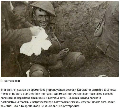 10 жутких фотографий и истории, которые стоят за ними. 08