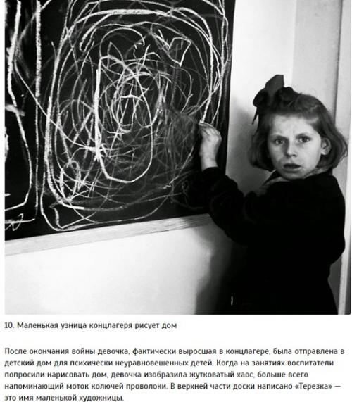 10 жутких фотографий и истории, которые стоят за ними. 09