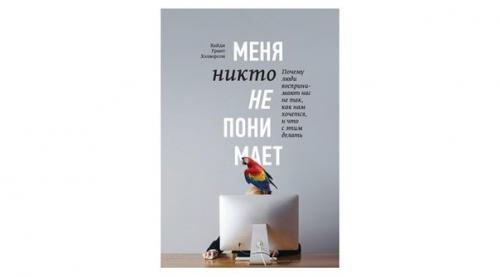 Лучшие книги о том, как общество формирует наше поведение, взгляды и мыслительные привычки - и как сохранить в этой ситуации свободу. 06