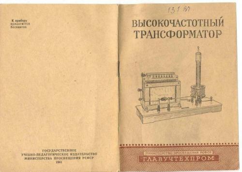 Интересная информация об антеннах, предназначенных для получения электричества из атмосферы. 04