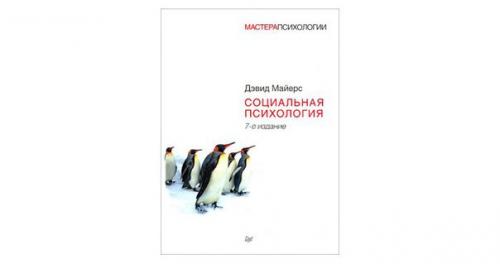 Лучшие книги о том, как общество формирует наше поведение, взгляды и мыслительные привычки - и как сохранить в этой ситуации свободу. 02