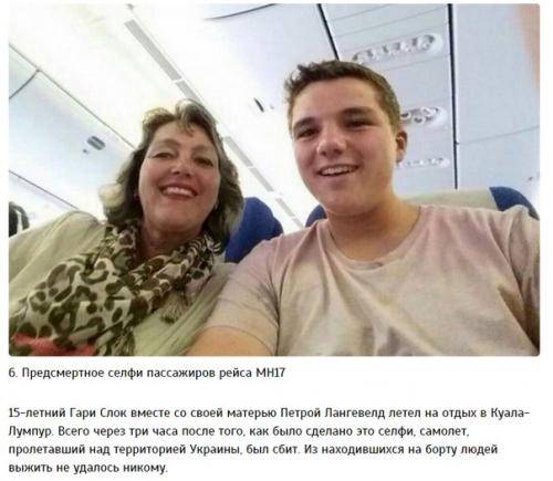 10 жутких фотографий и истории, которые стоят за ними. 05