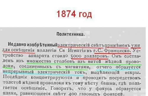 Интересная информация об антеннах, предназначенных для получения электричества из атмосферы. 02