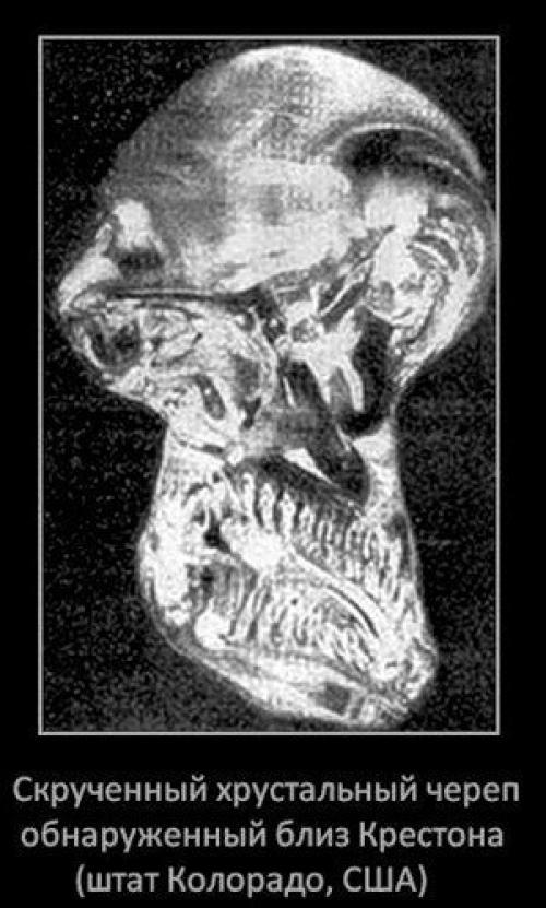 Культ черепов. В древние времена у разных народов человеческое тело считалось универсальным символом магических сил. 09 Культ черепов. В древние времена у разных народов человеческое тело считалось универсальным символом магических сил. 09