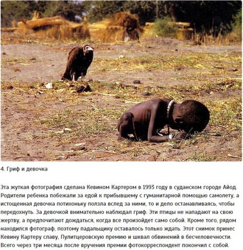 10 жутких фотографий и истории, которые стоят за ними. 03