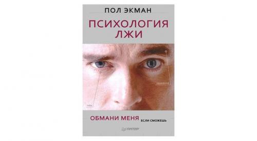 Лучшие книги о том, как общество формирует наше поведение, взгляды и мыслительные привычки - и как сохранить в этой ситуации свободу. 04