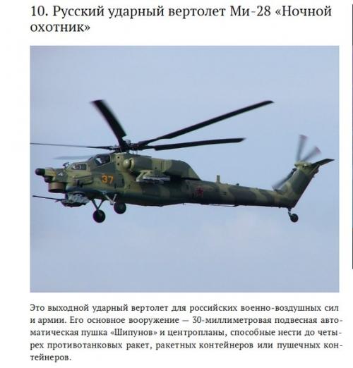 Оружие россии.  Военный бюджет России составляет 70 млрд долларов в год и является третьим в мире. 09