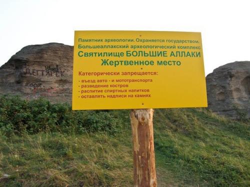 Археологический комплекс большие Аллаки. 01 Археологический комплекс большие Аллаки. 01