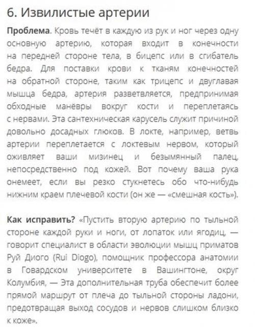Топ - 10 недостатков конструкции человеческого тела. 04 Топ - 10 недостатков конструкции человеческого тела. 04